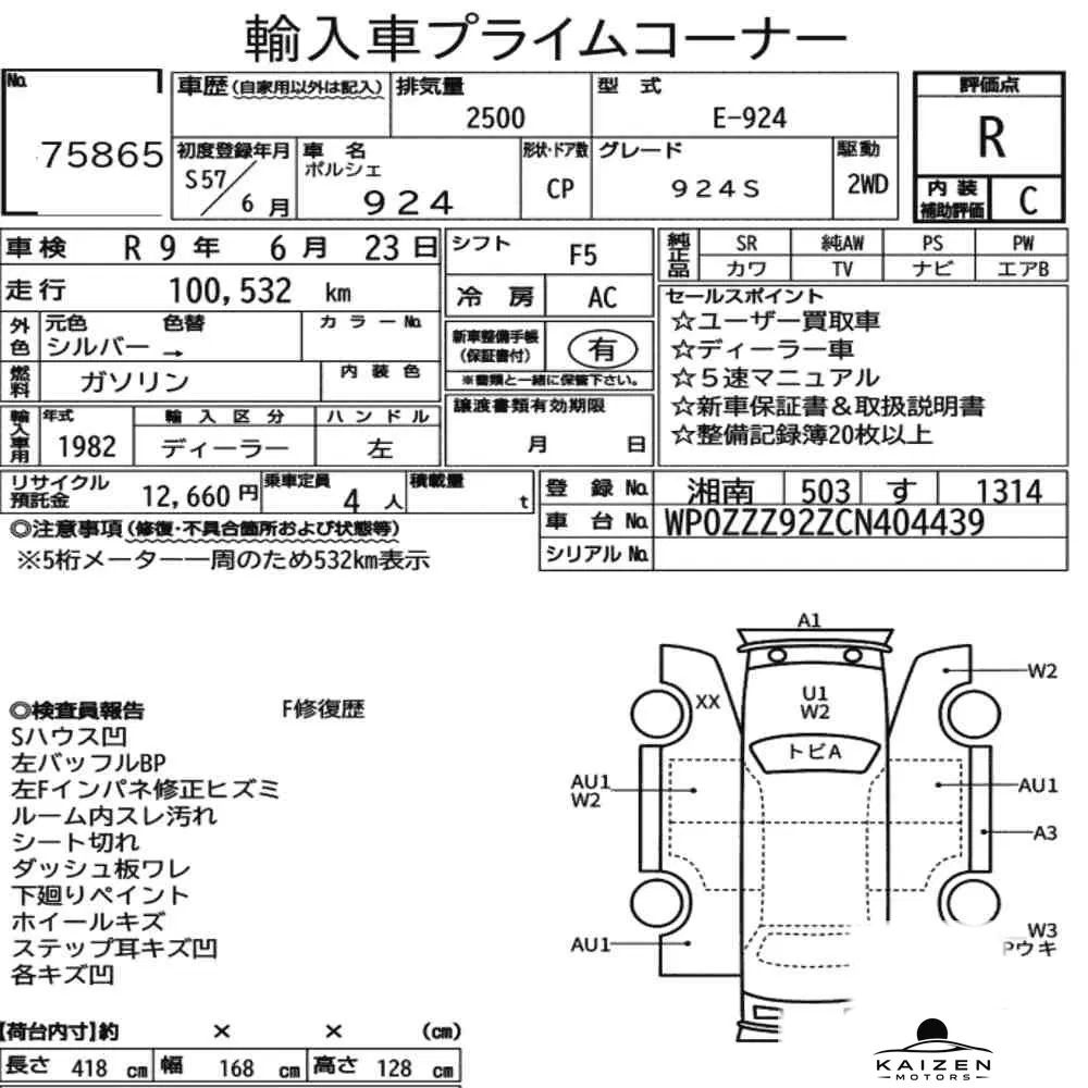 Feuille d'enchère du lot KM-JP-75865