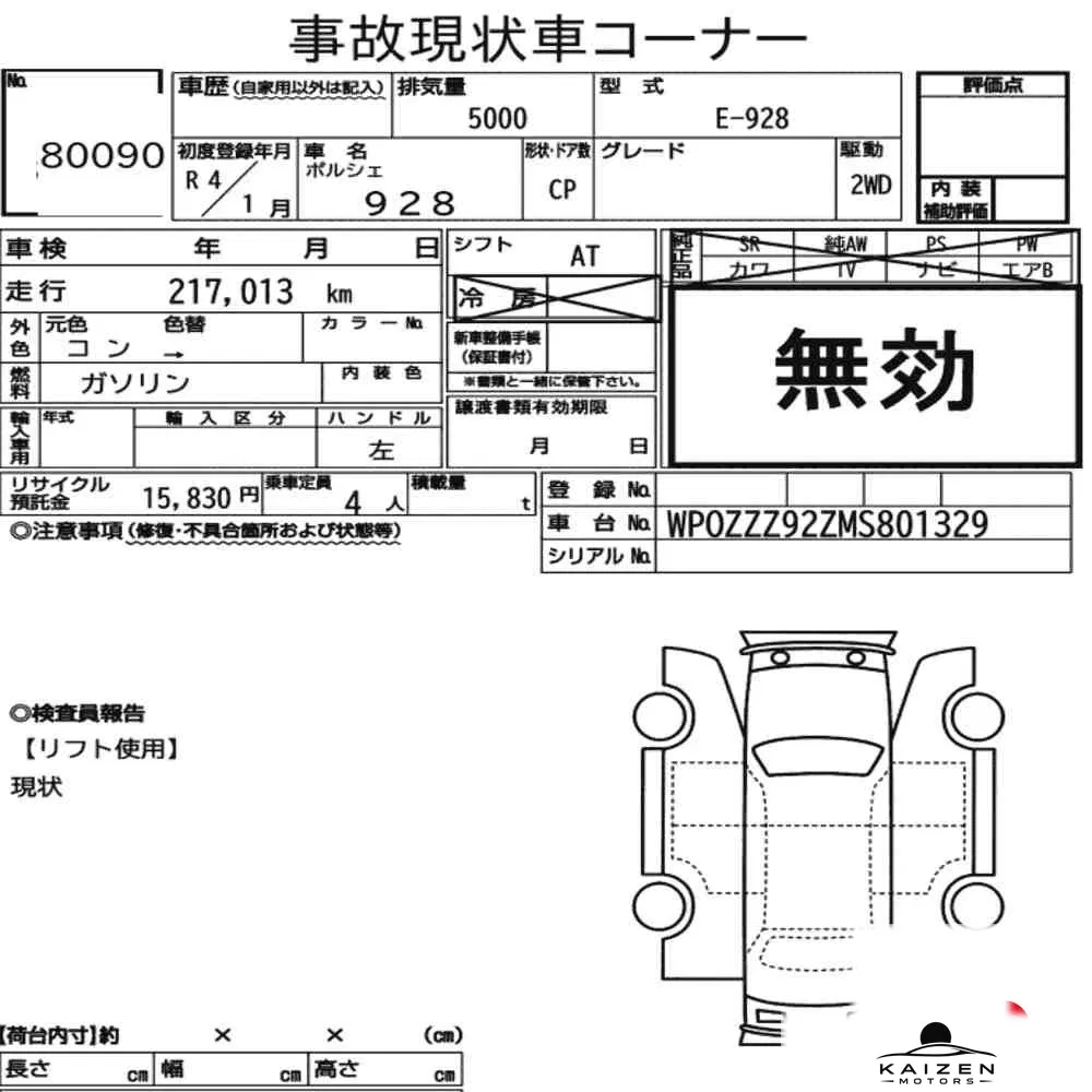 Feuille d'enchère du lot KM-JP-80090