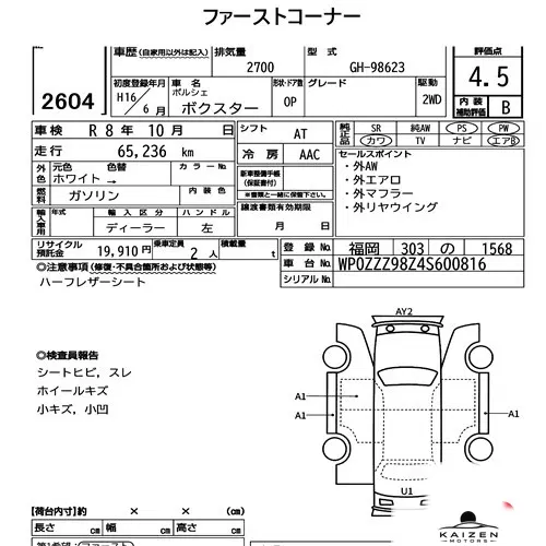 Feuille d'enchère du lot KM-JP-2604