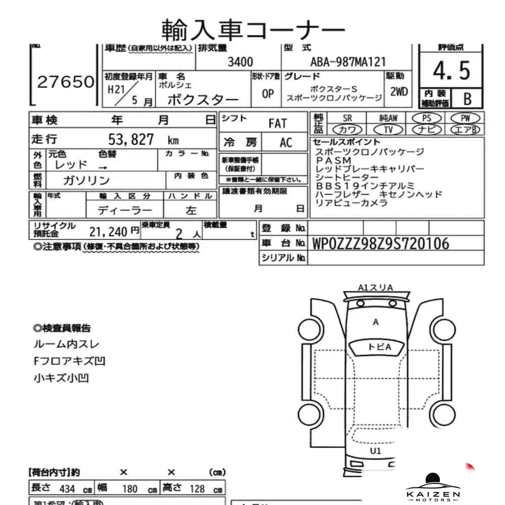 Feuille d'enchère du lot KM-JP-27650