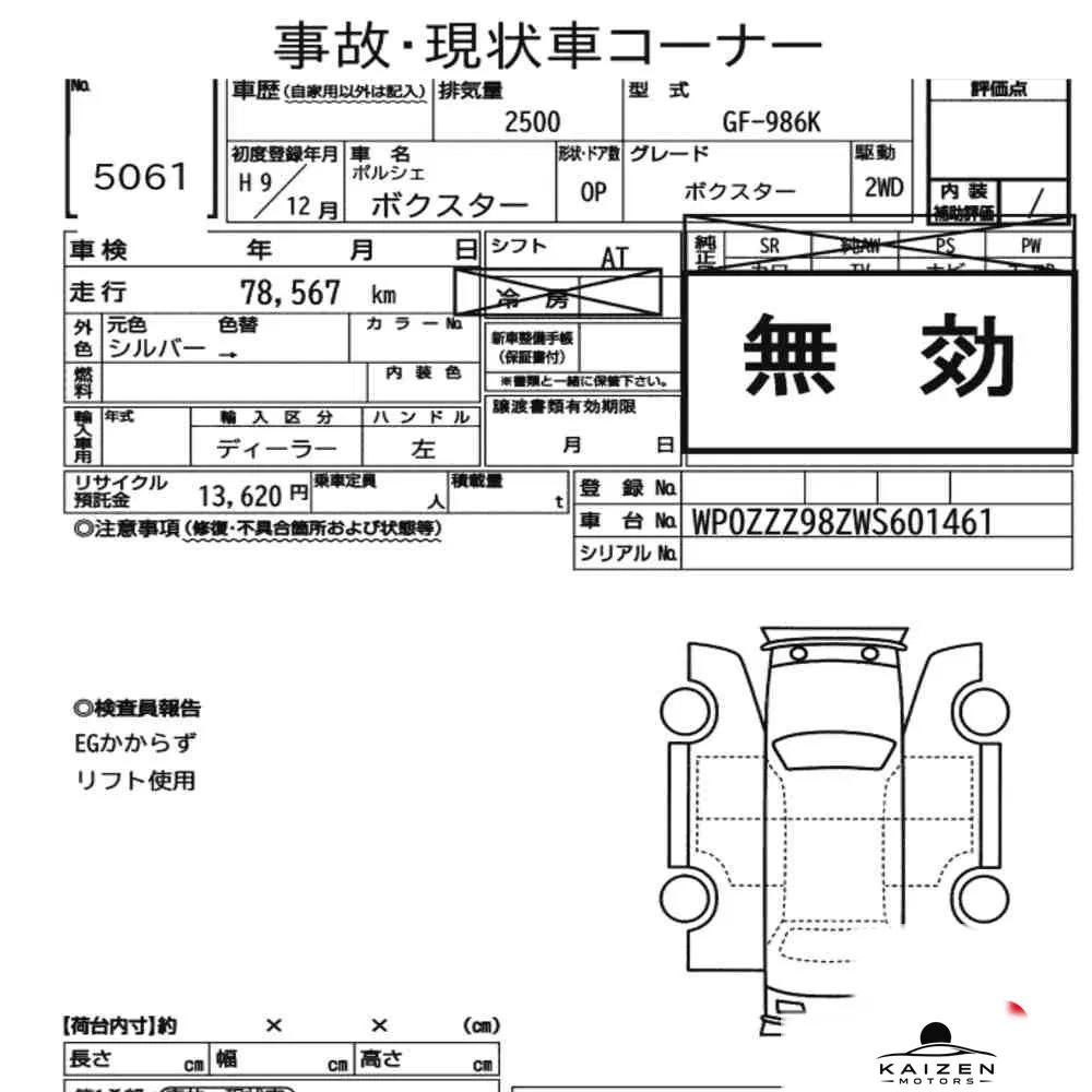 Feuille d'enchère du lot KM-JP-5061