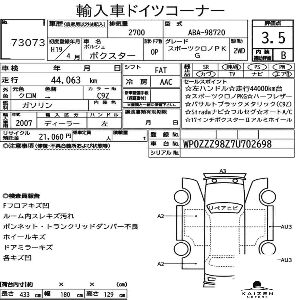 Feuille d'enchère du lot KM-JP-73073