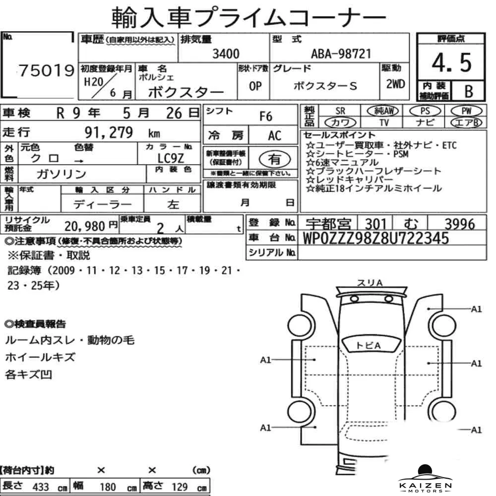 Feuille d'enchère du lot KM-JP-75019