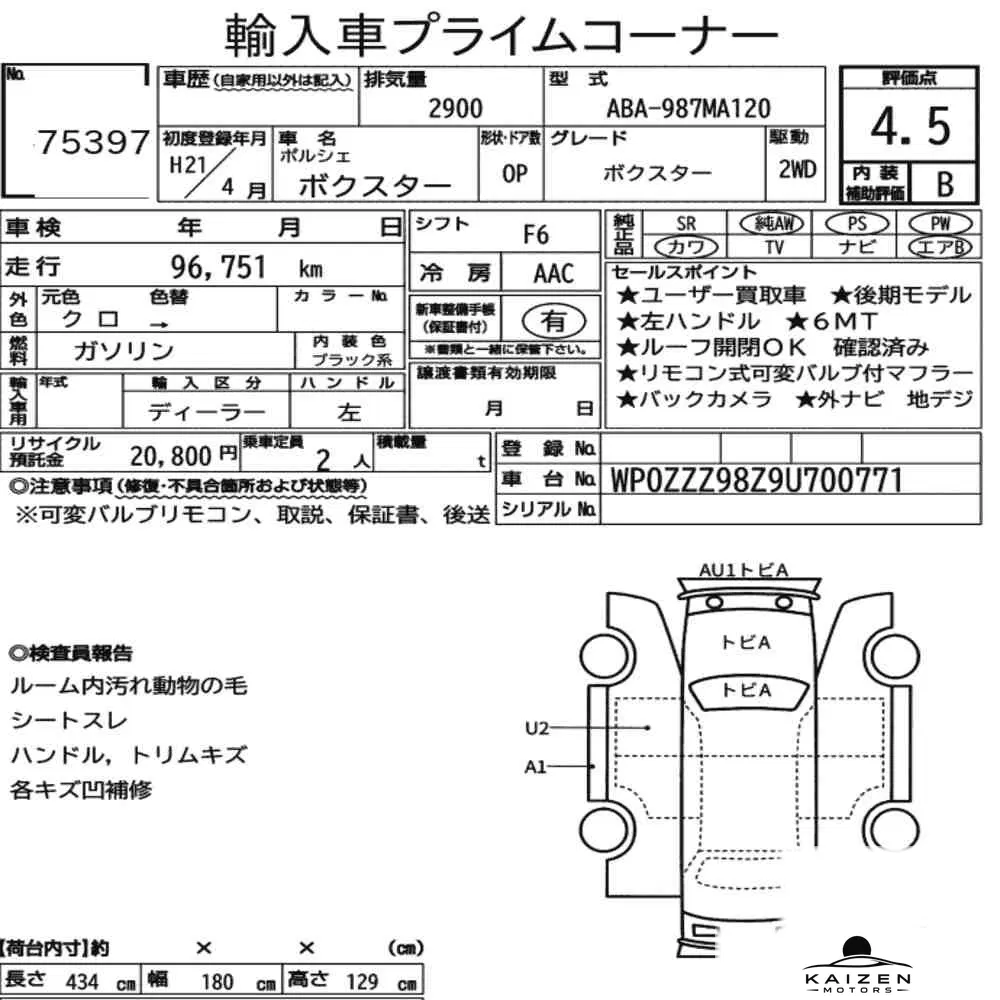 Feuille d'enchère du lot KM-JP-75397