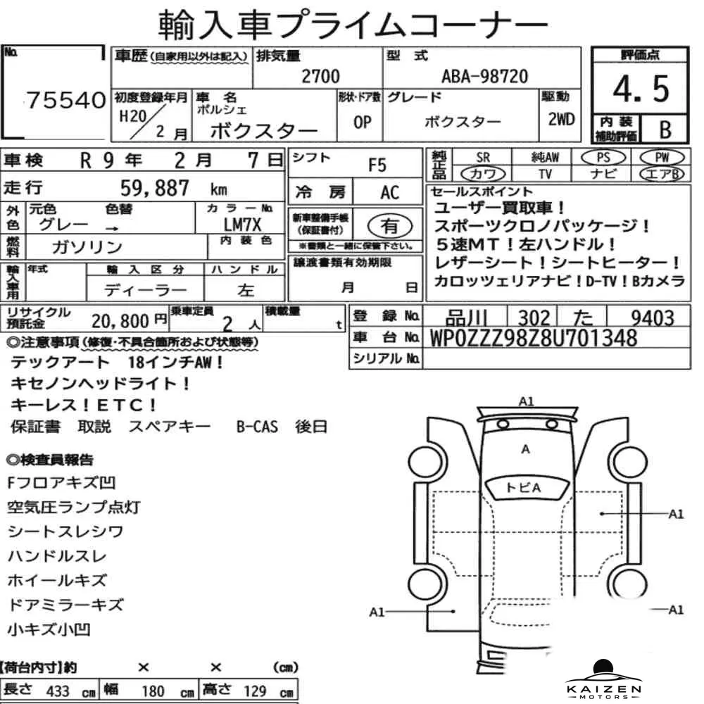Feuille d'enchère du lot KM-JP-75540