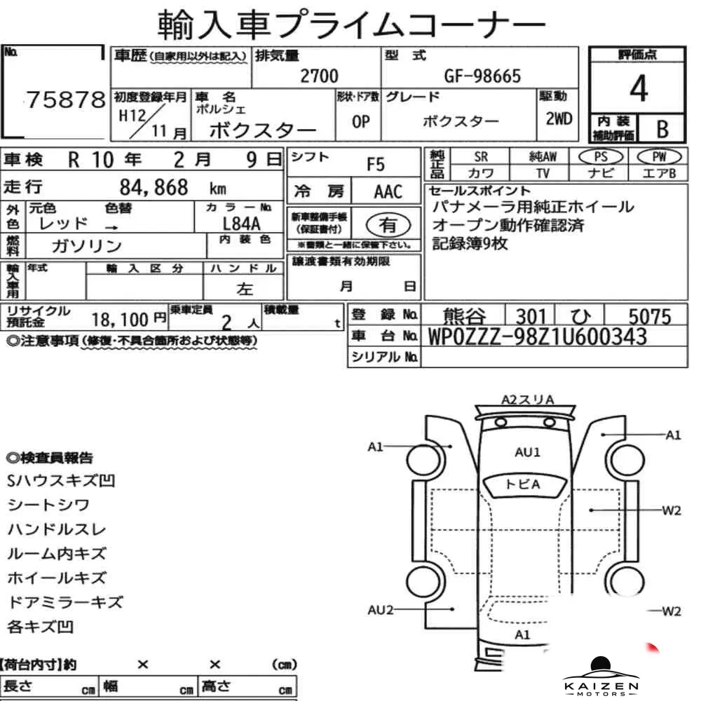 Feuille d'enchère du lot KM-JP-75878