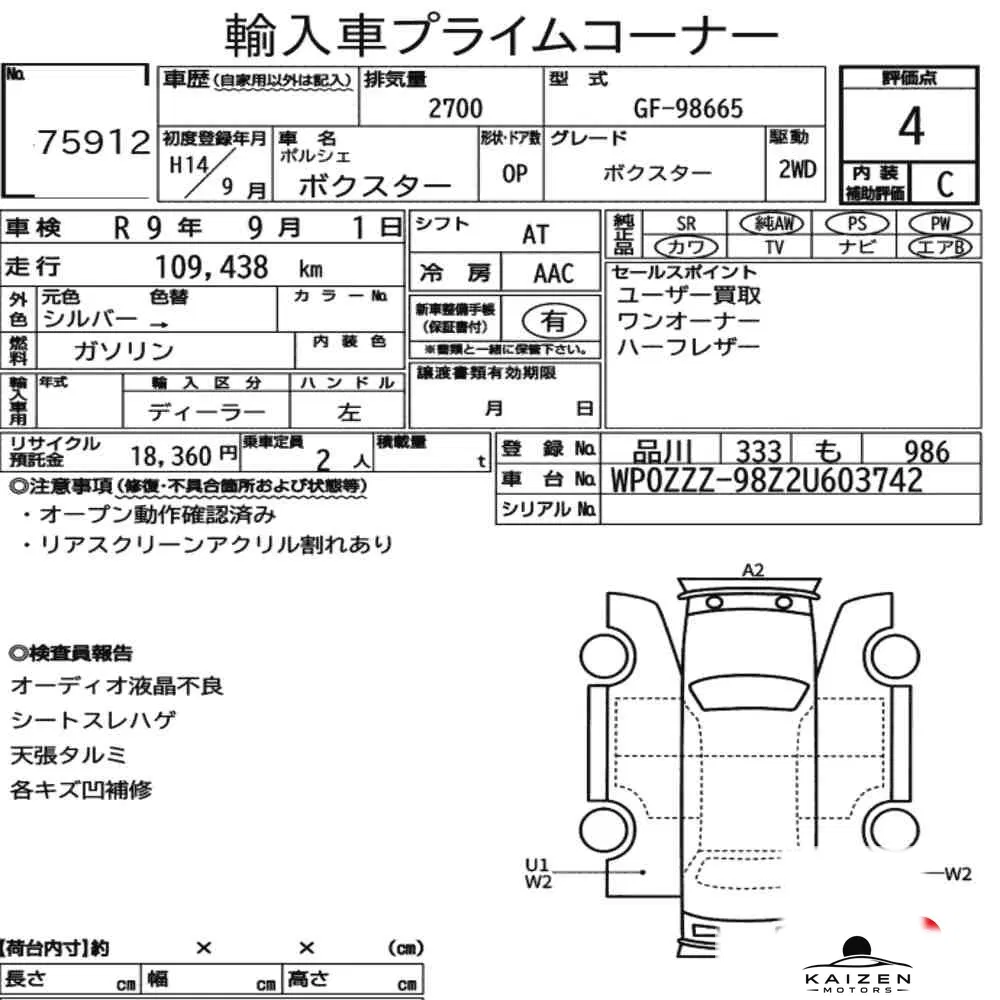 Feuille d'enchère du lot KM-JP-75912