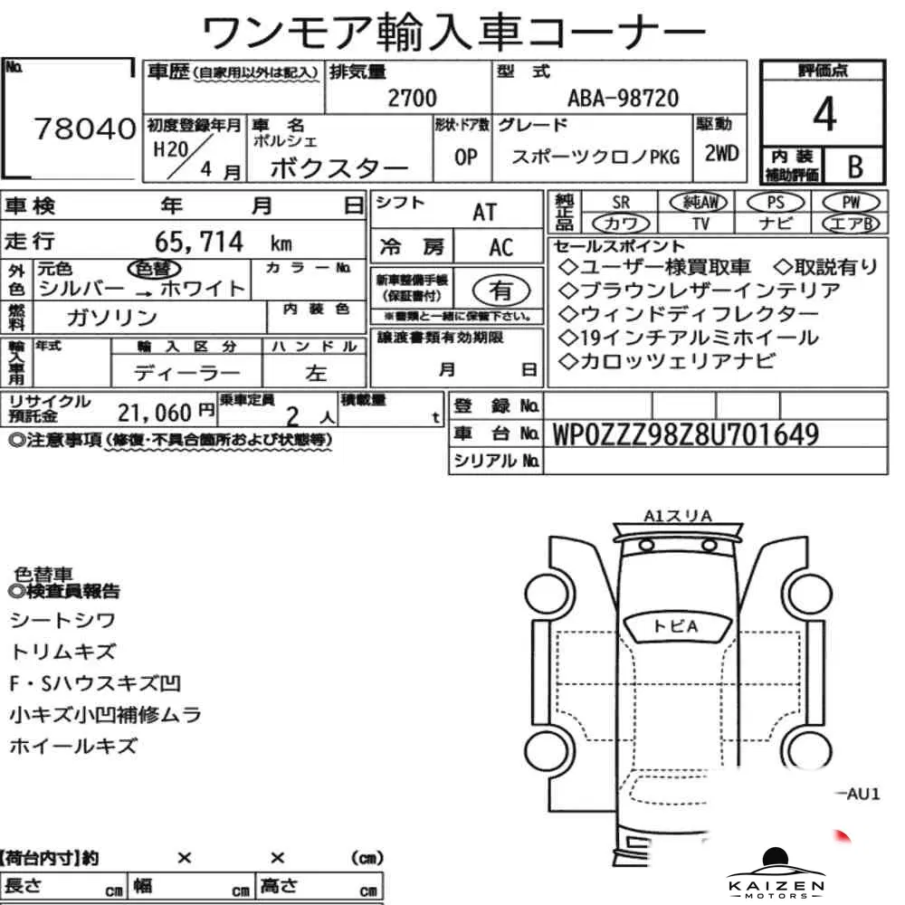 Feuille d'enchère du lot KM-JP-78040