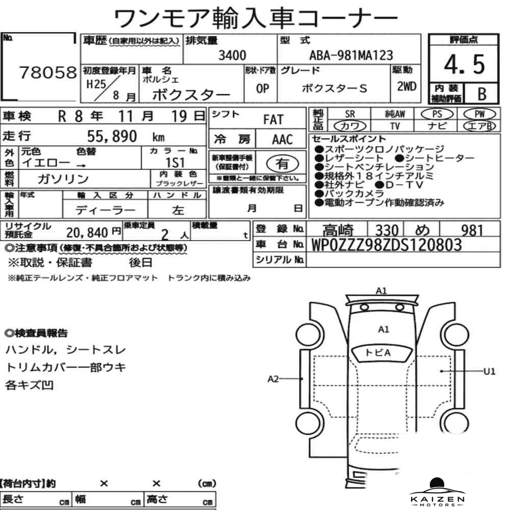 Feuille d'enchère du lot KM-JP-78058