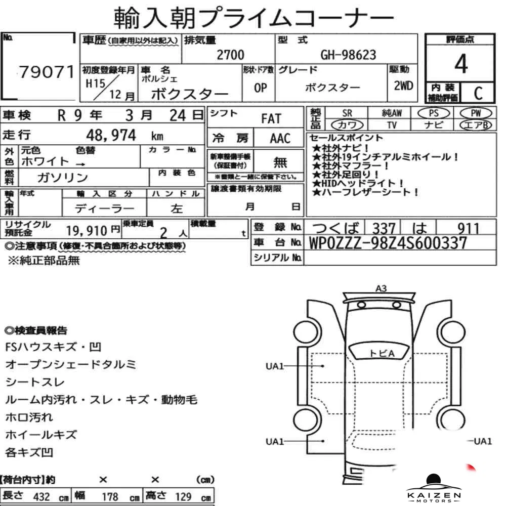Feuille d'enchère du lot KM-JP-79071