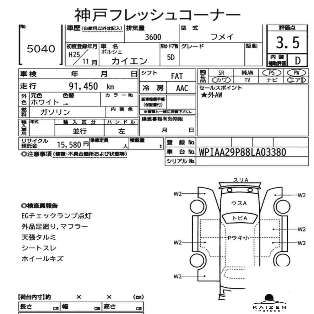 Feuille d'enchère du lot KM-JP-5040