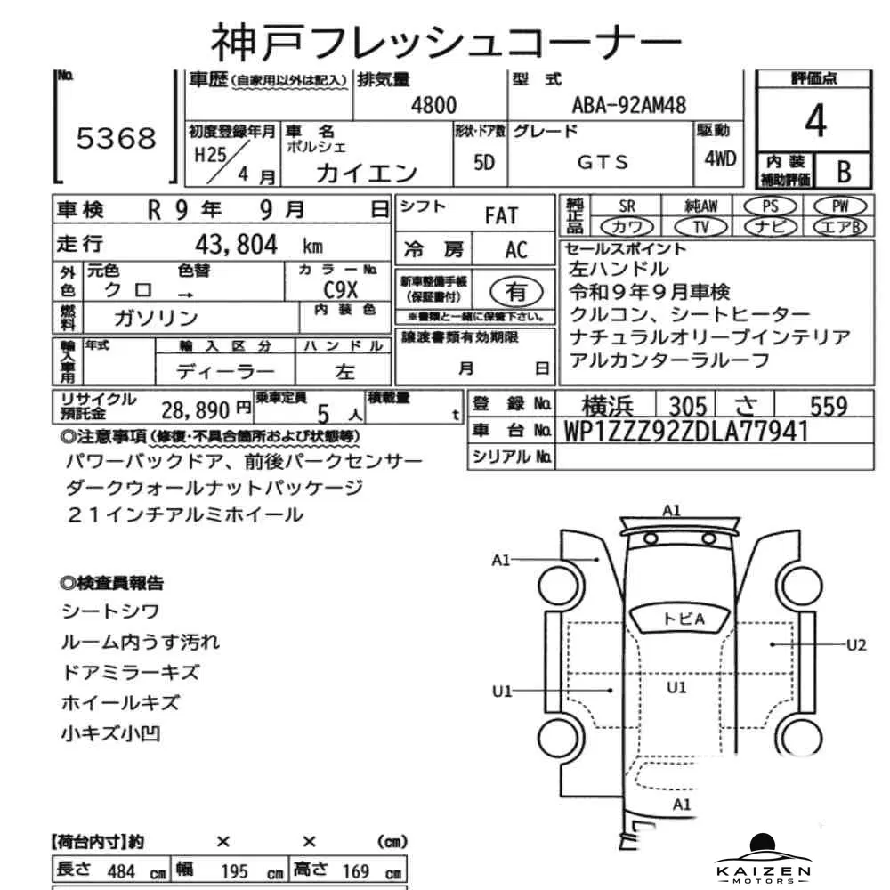 Feuille d'enchère du lot KM-JP-5368