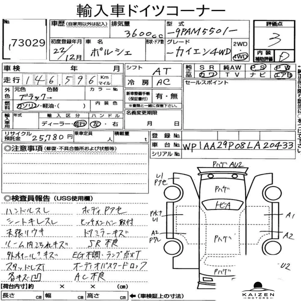 Feuille d'enchère du lot KM-JP-73029