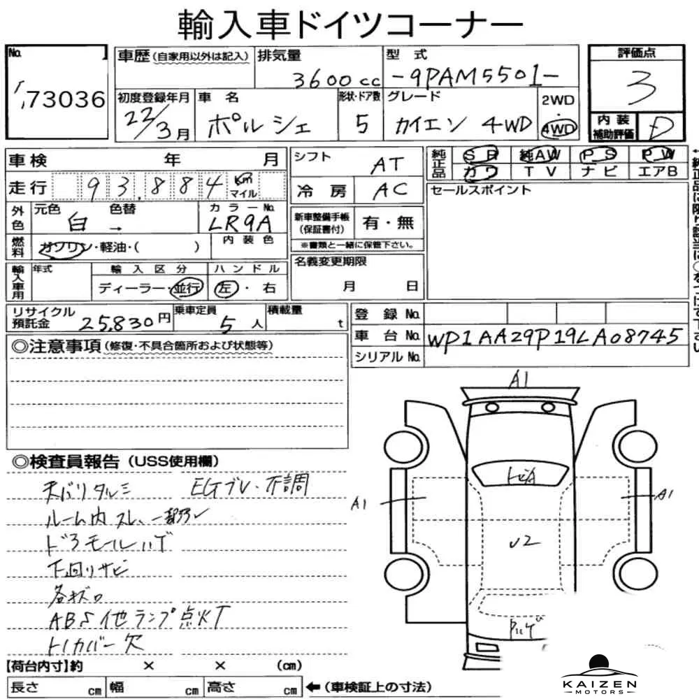 Feuille d'enchère du lot KM-JP-73036