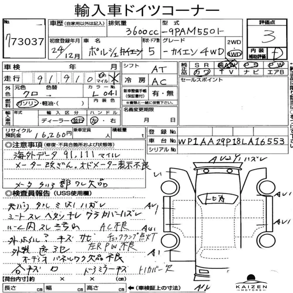 Feuille d'enchère du lot KM-JP-73037