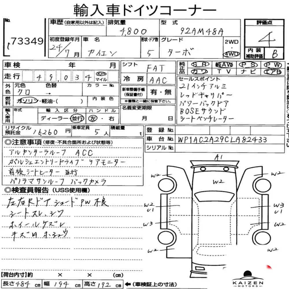 Feuille d'enchère du lot KM-JP-73349