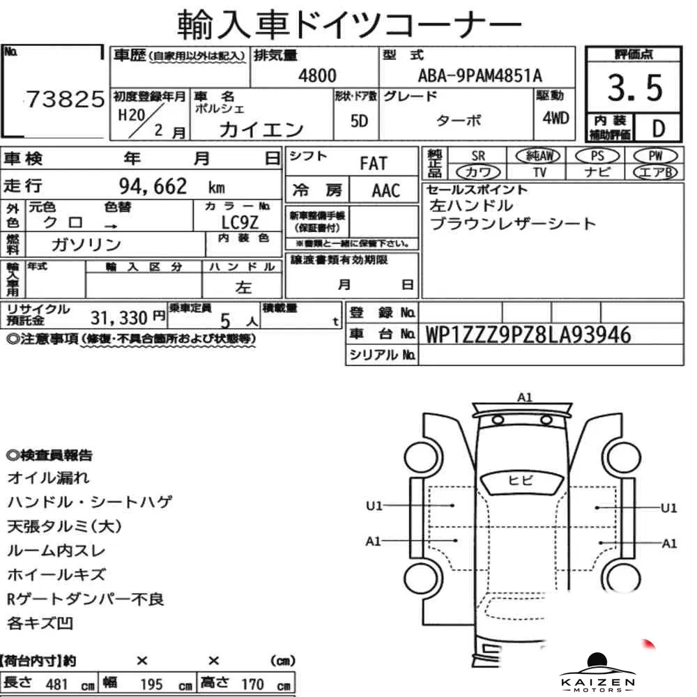 Feuille d'enchère du lot KM-JP-73825