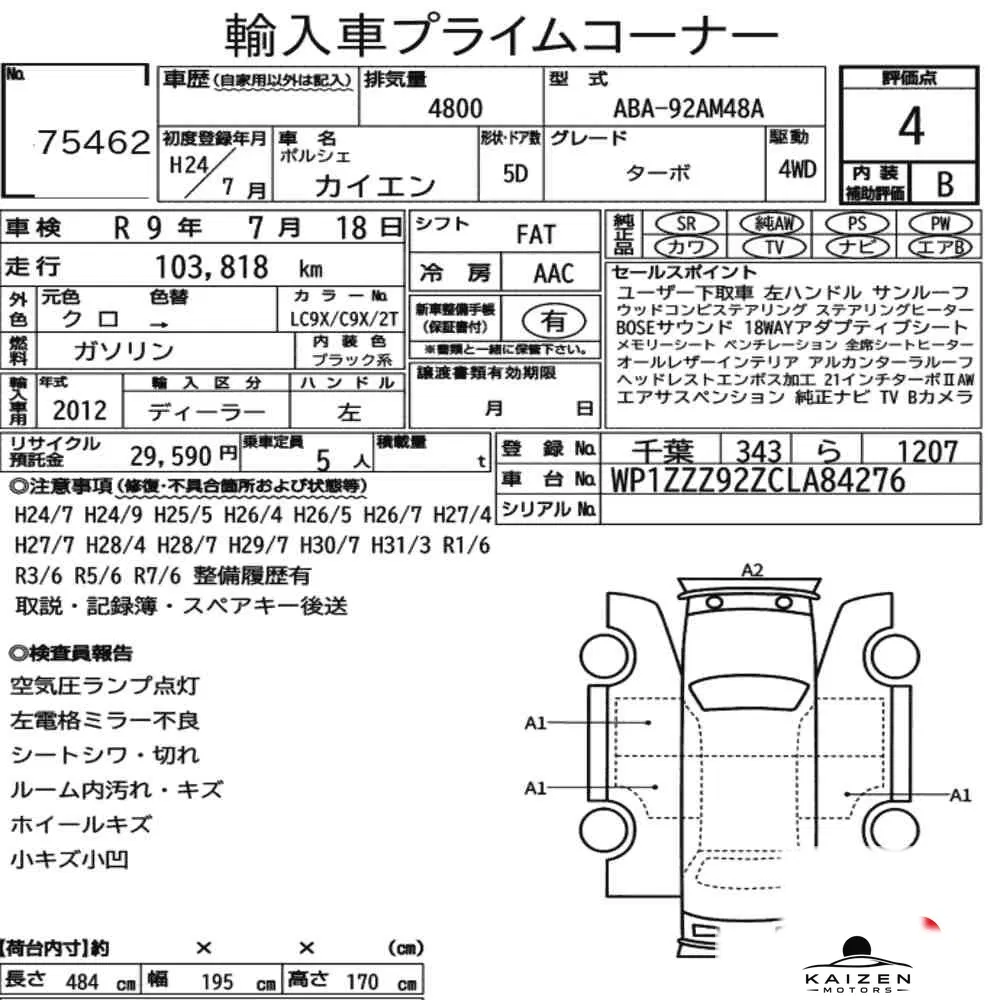 Feuille d'enchère du lot KM-JP-75462