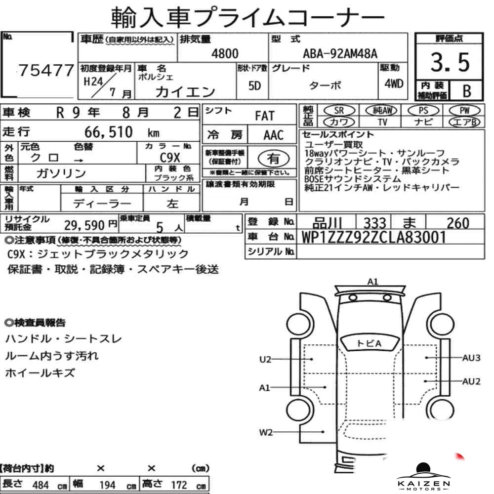 Feuille d'enchère du lot KM-JP-75477
