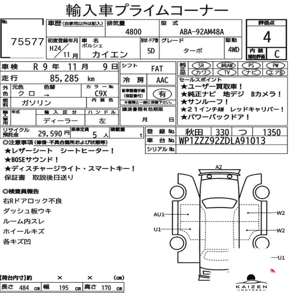 Feuille d'enchère du lot KM-JP-75577