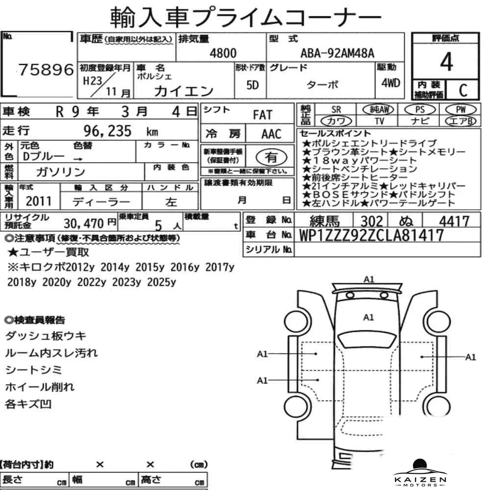 Feuille d'enchère du lot KM-JP-75896