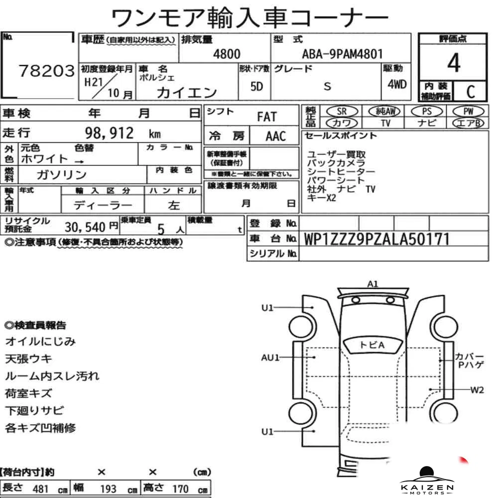 Feuille d'enchère du lot KM-JP-78203