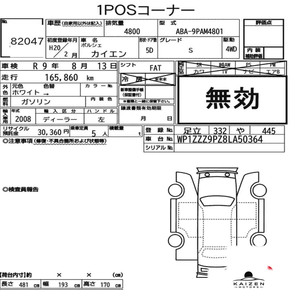 Feuille d'enchère du lot KM-JP-82047