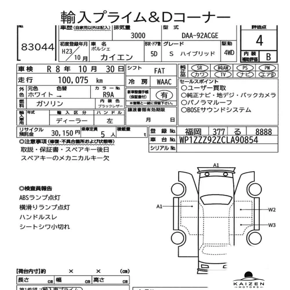 Feuille d'enchère du lot KM-JP-83044