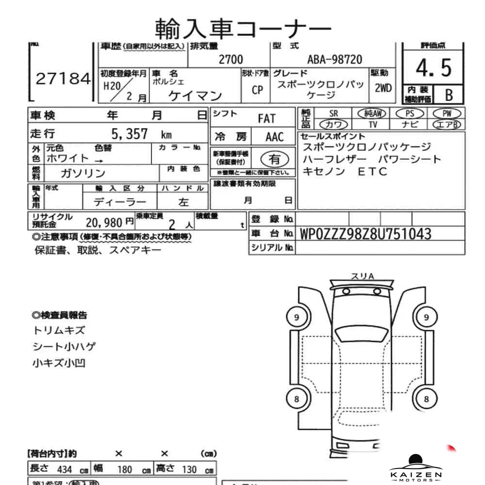 Feuille d'enchère du lot KM-JP-27184