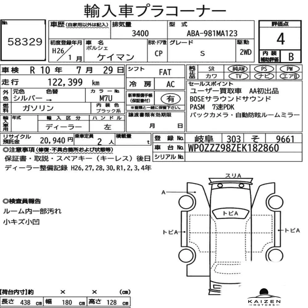 Feuille d'enchère du lot KM-JP-58329