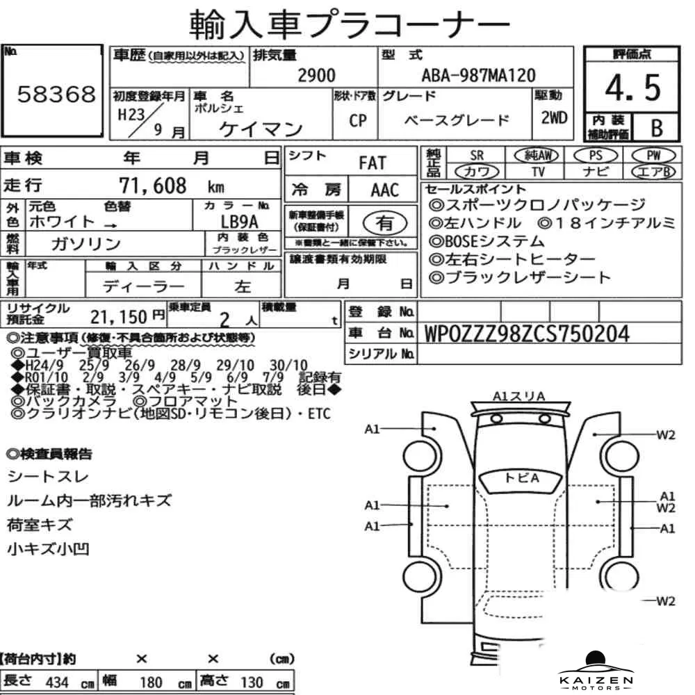 Feuille d'enchère du lot KM-JP-58368