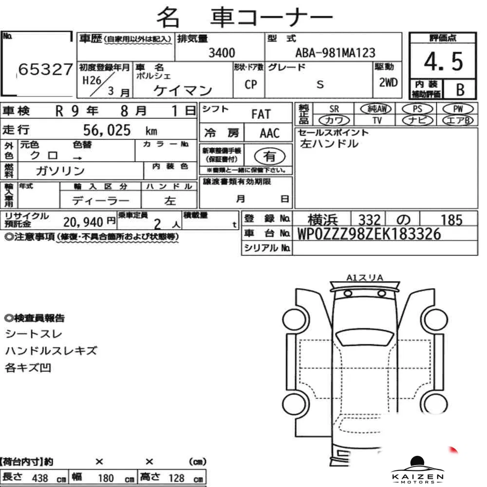 Feuille d'enchère du lot KM-JP-65327