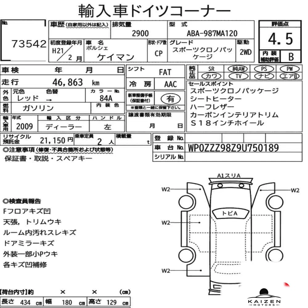 Feuille d'enchère du lot KM-JP-73542