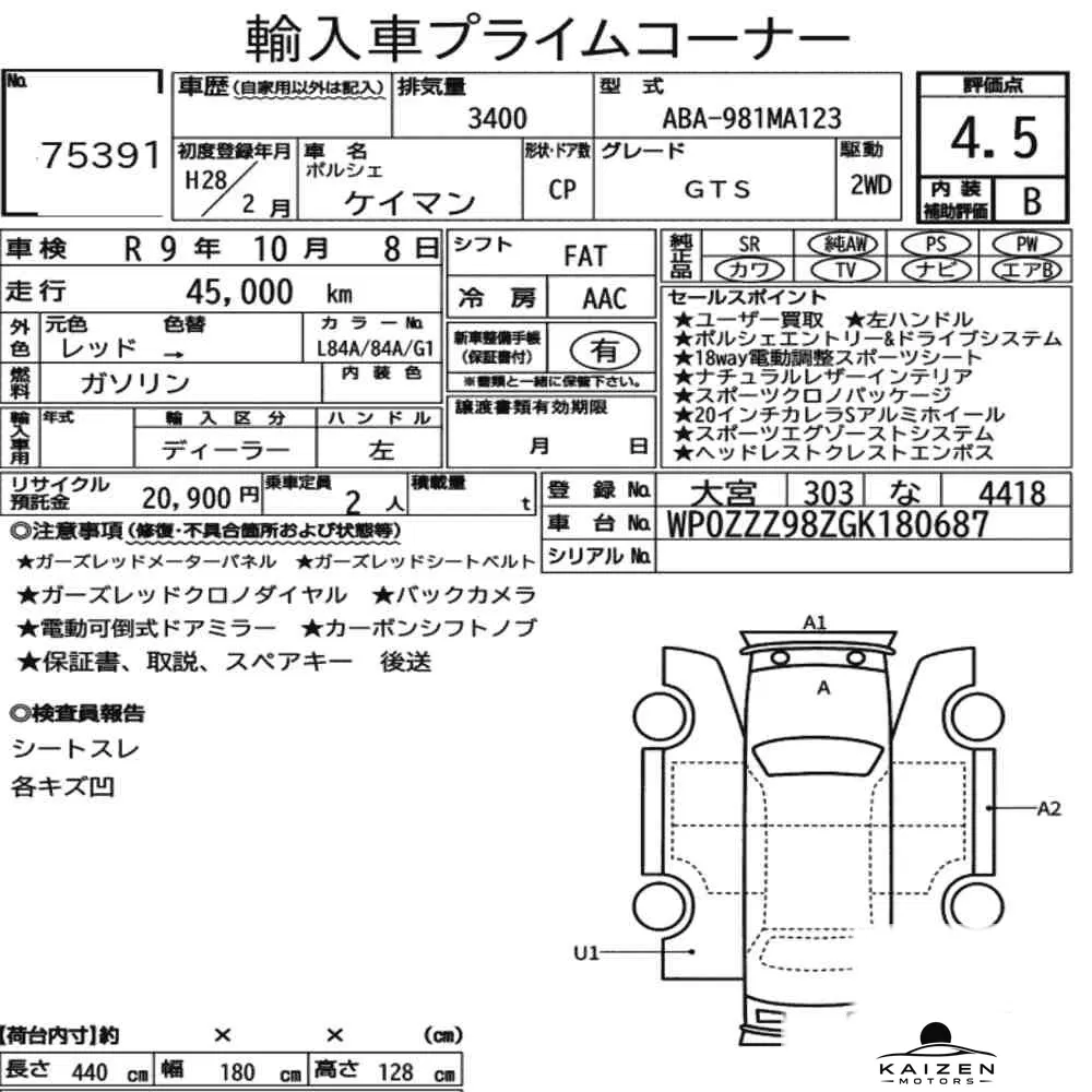 Feuille d'enchère du lot KM-JP-75391