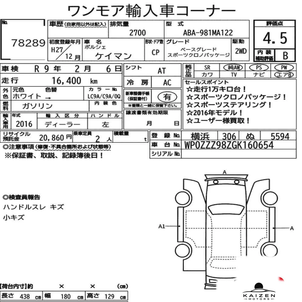 Feuille d'enchère du lot KM-JP-78289