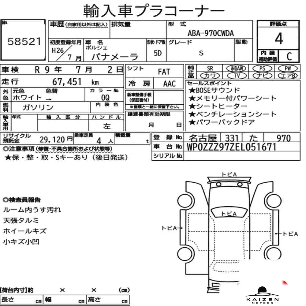 Feuille d'enchère du lot KM-JP-58521