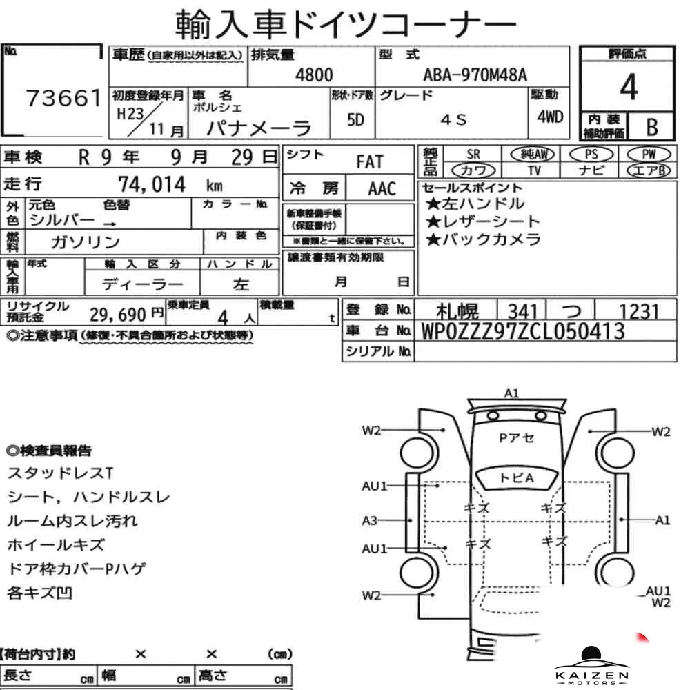 Feuille d'enchère du lot KM-JP-73661