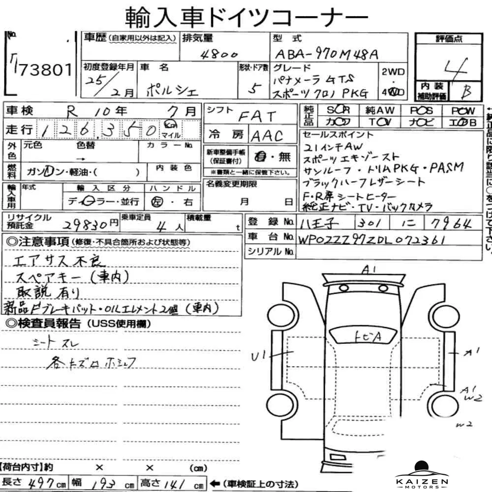 Feuille d'enchère du lot KM-JP-73801