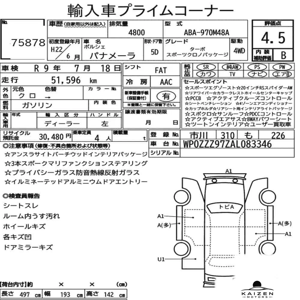Feuille d'enchère du lot KM-JP-75878