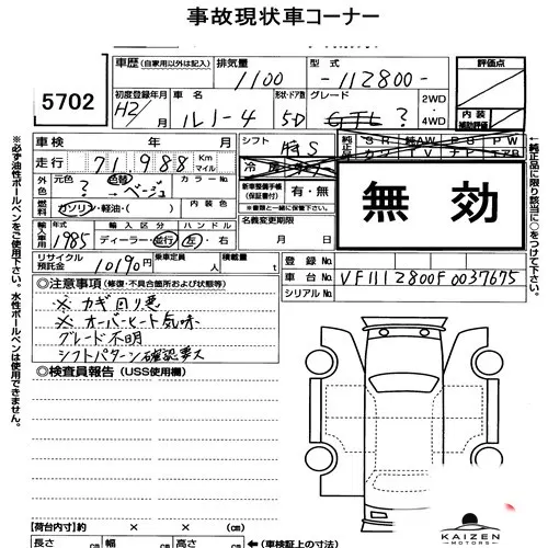 Feuille d'enchère du lot KM-JP-5702