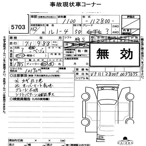 Feuille d'enchère du lot KM-JP-5703