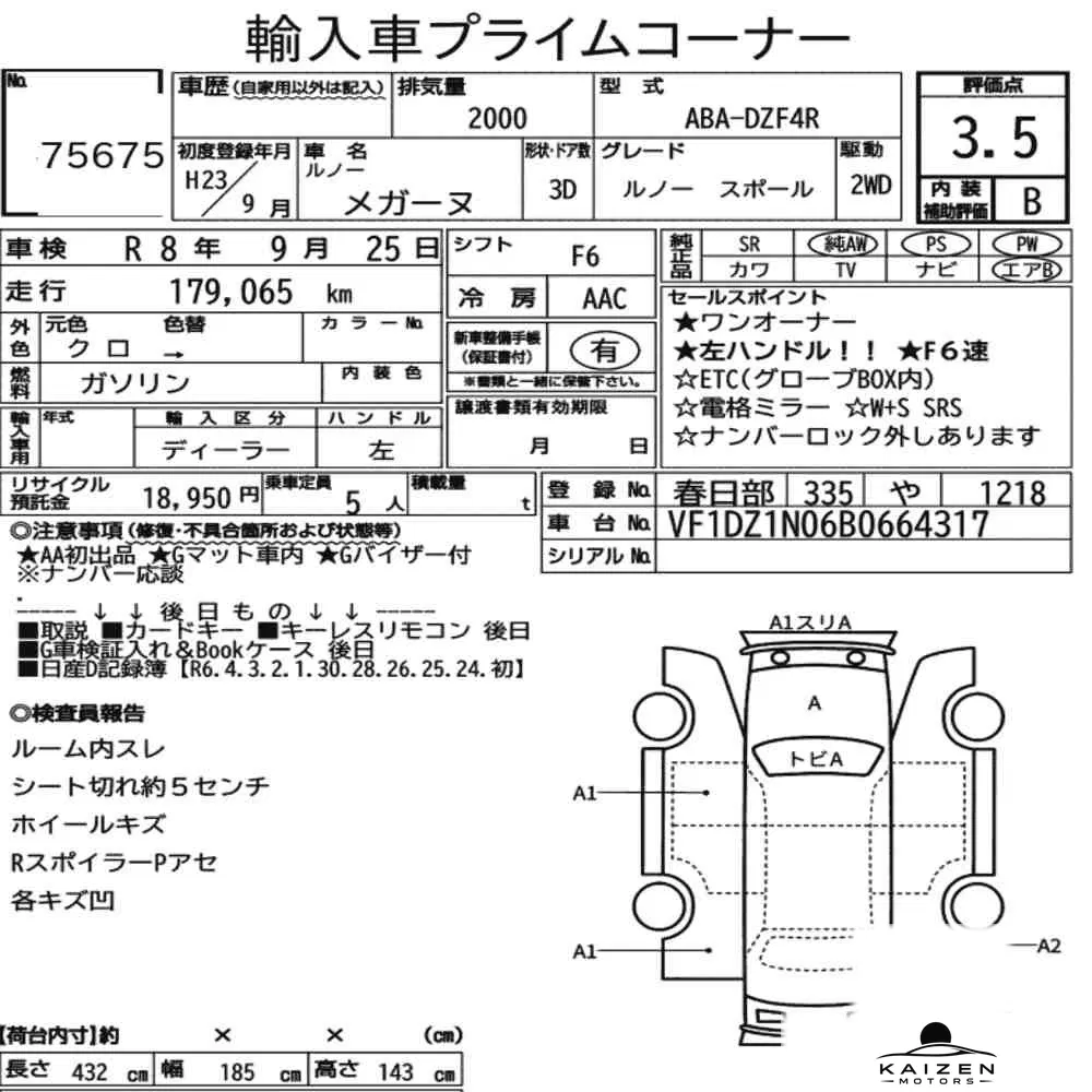 Feuille d'enchère du lot KM-JP-75675