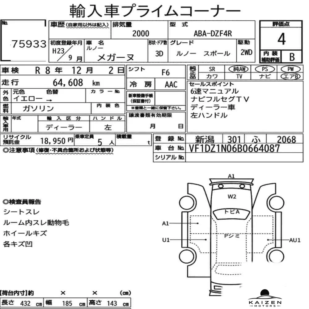 Feuille d'enchère du lot KM-JP-75933