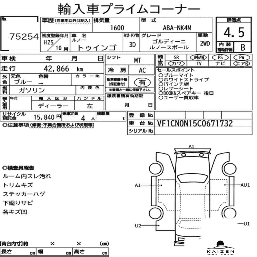 Feuille d'enchère du lot KM-JP-75254