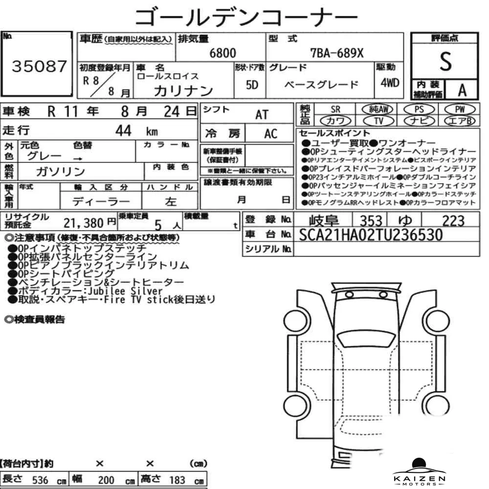 Feuille d'enchère du lot KM-JP-35087