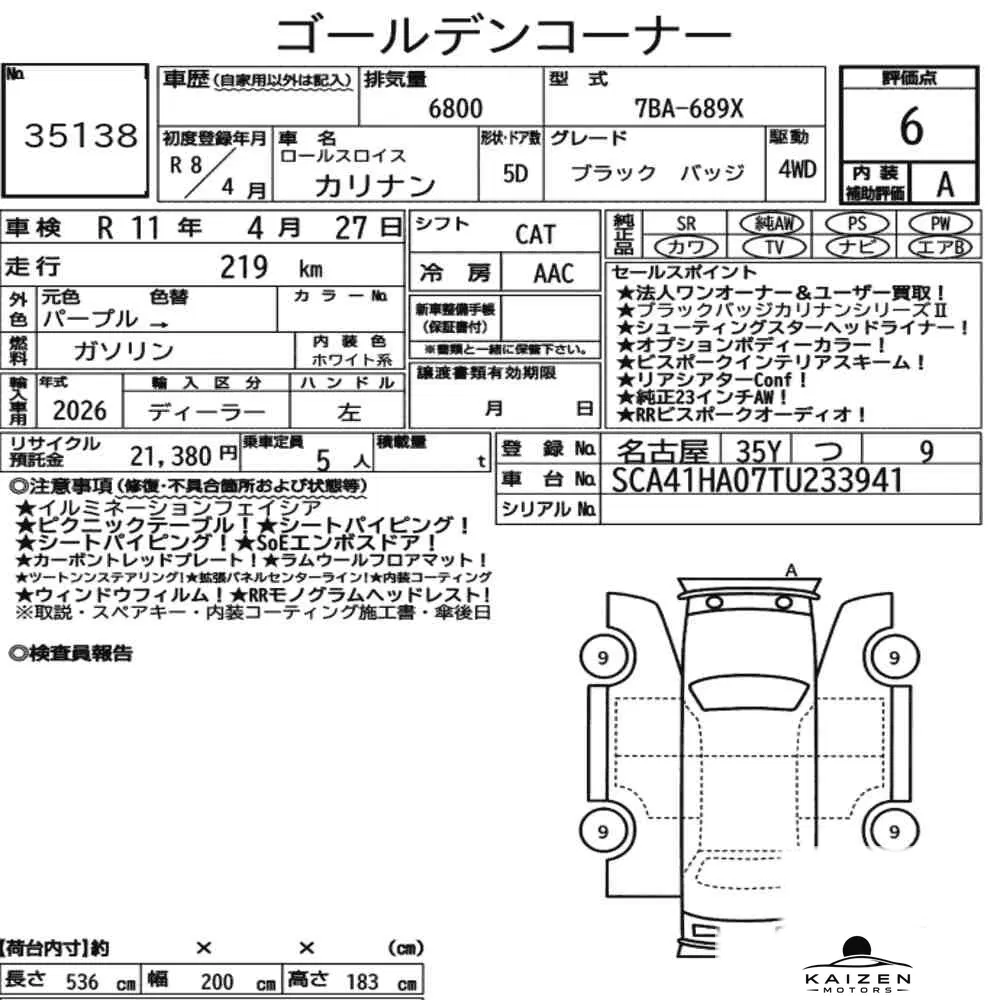 Feuille d'enchère du lot KM-JP-35138