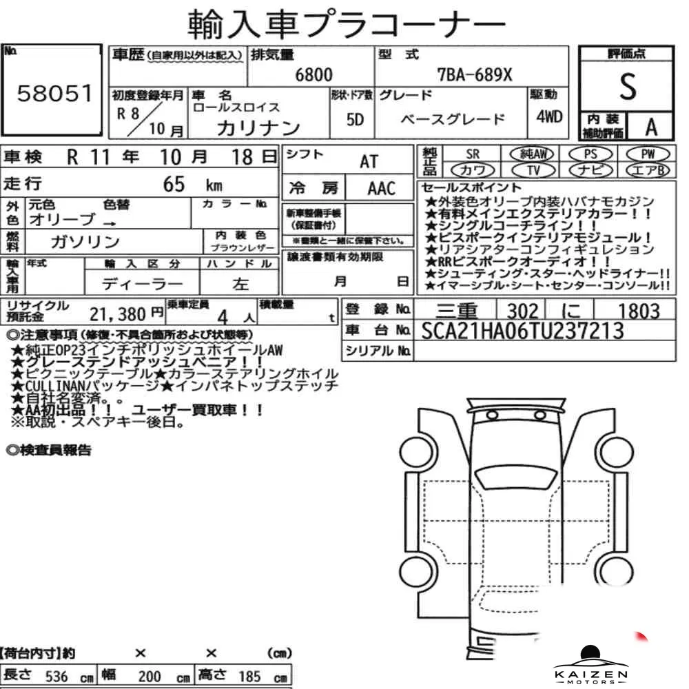 Feuille d'enchère du lot KM-JP-58051