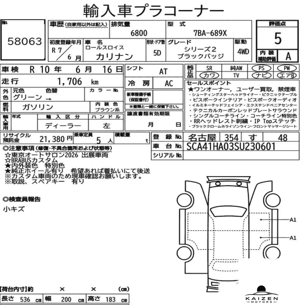 Feuille d'enchère du lot KM-JP-58063
