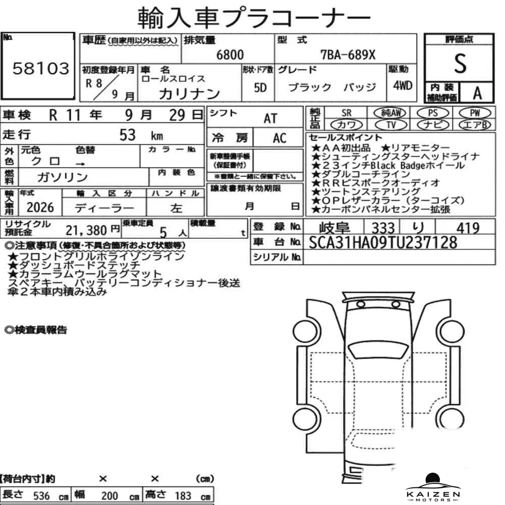 Feuille d'enchère du lot KM-JP-58103