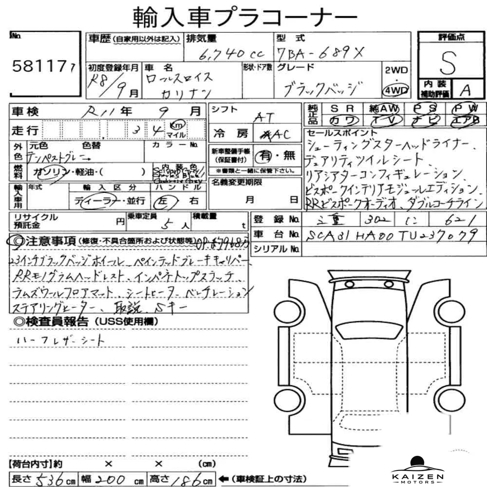 Feuille d'enchère du lot KM-JP-58117